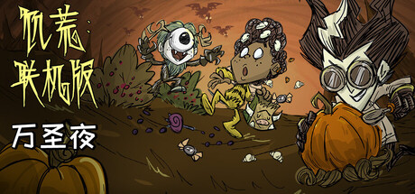 图片[3]-饥荒新世纪v2025中文最新版高画质模组生存手游免费下载-锐品游戏库