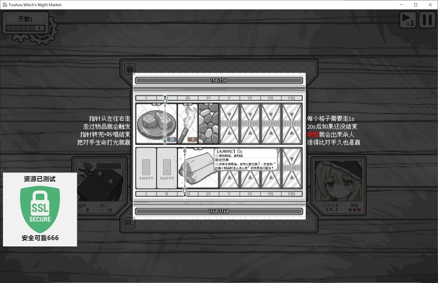 图片[1]-东方魔女夜市v1.1.1最新中文版魔法塔防经营高画质免费下载-锐品游戏库