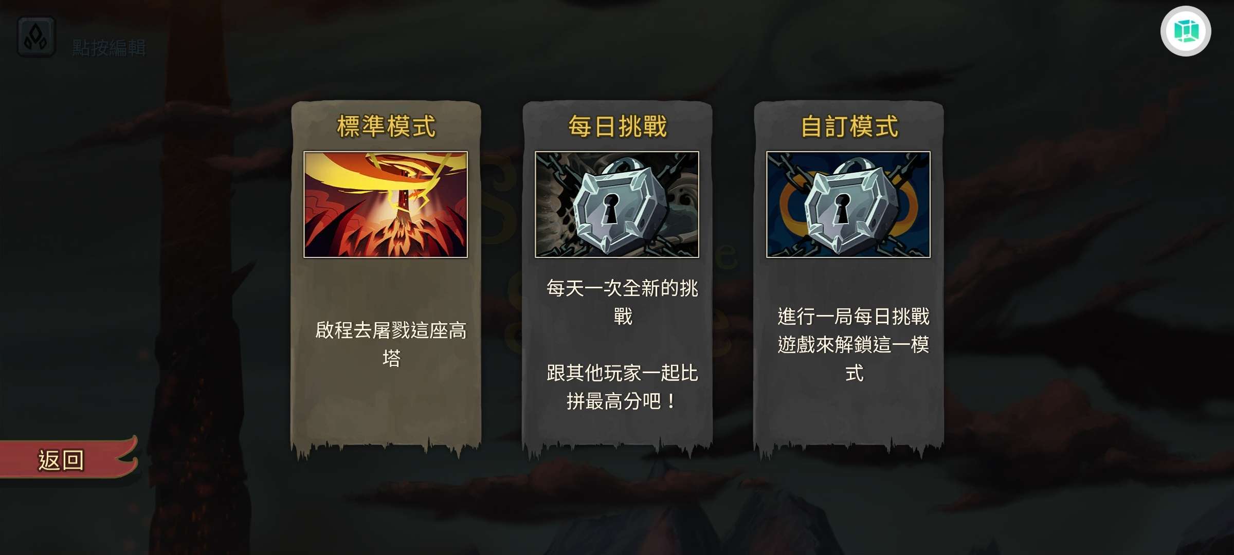 图片[3]-杀戮尖塔2026最新中文版卡牌Roguelike手游高画质MOD免费下载-锐品游戏库