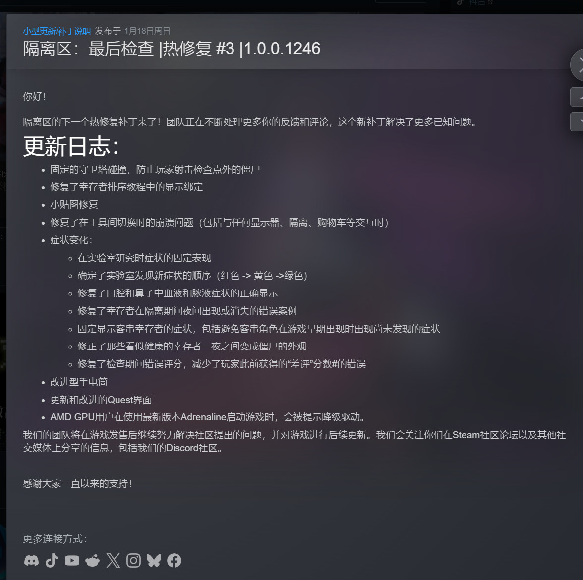 图片[1]-检疫区最后一站v1.0.0.1246豪华中文版高画质末日生存策略端游免费下载-锐品游戏库