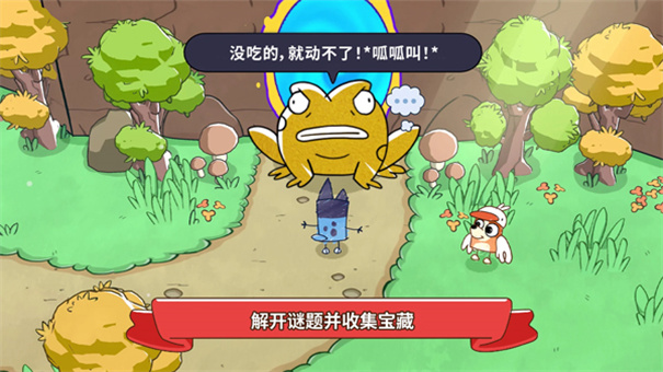 图片[7]-布鲁伊黄金笔大冒险v1.1.4中文版免费下载|亲子休闲解谜手游高画质-锐品游戏库