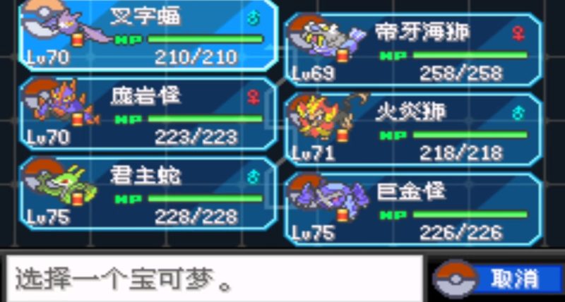 宝可梦无界解放GBA中文版最终汉化版900精灵极巨化MEGA系统下载-锐品游戏库