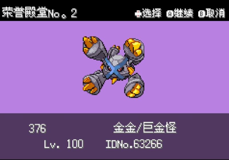 宝可梦无界解放最新中文版GBA改版巅峰900只精灵Mega极巨化免费下载-锐品游戏库