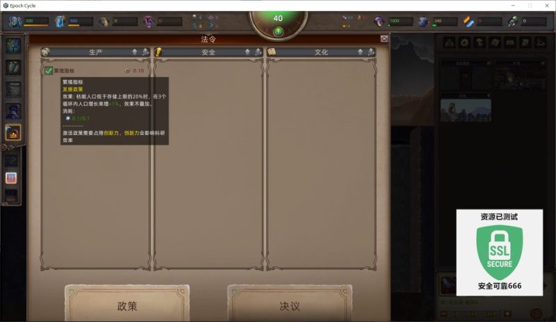 寅体纪元v26.1.2最新中文版高画质末日策略端游免费下载解压即玩-锐品游戏库