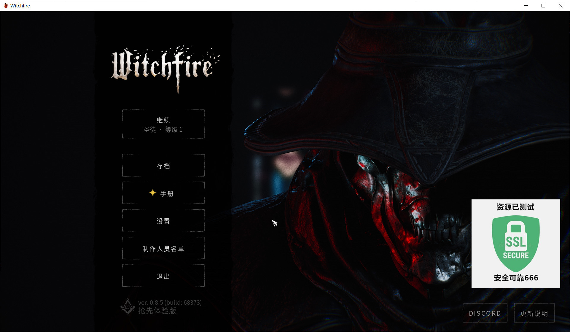 图片[4]-巫火Witchfire v0.8.5中文版免费下载 黑暗奇幻FPS高画质端游-锐品游戏库