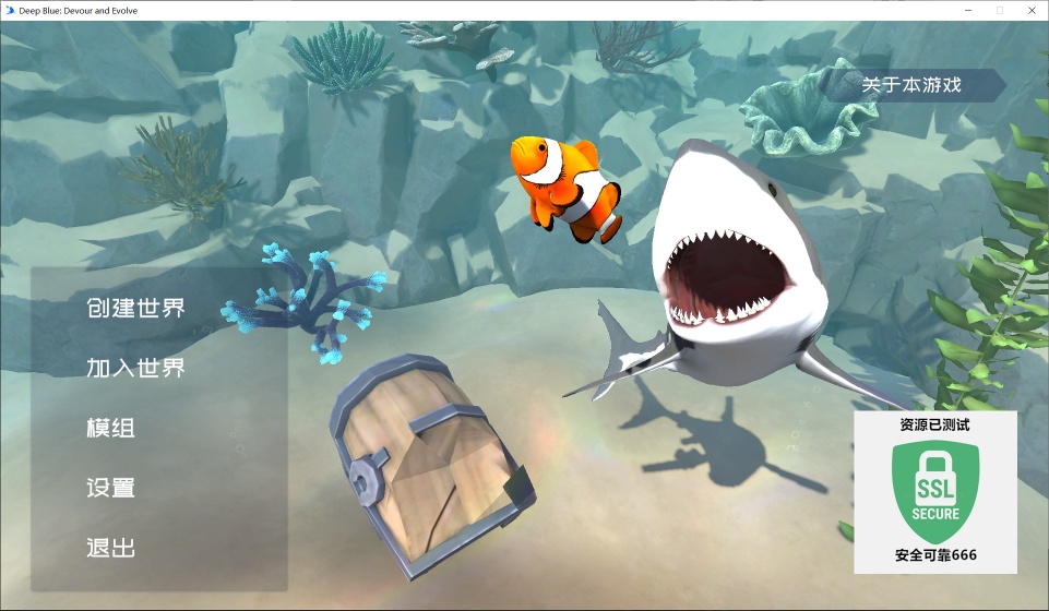 图片[2]-深蓝吞噬进化v26.01.17中文版高画质海底生存进化游戏免费下载-锐品游戏库