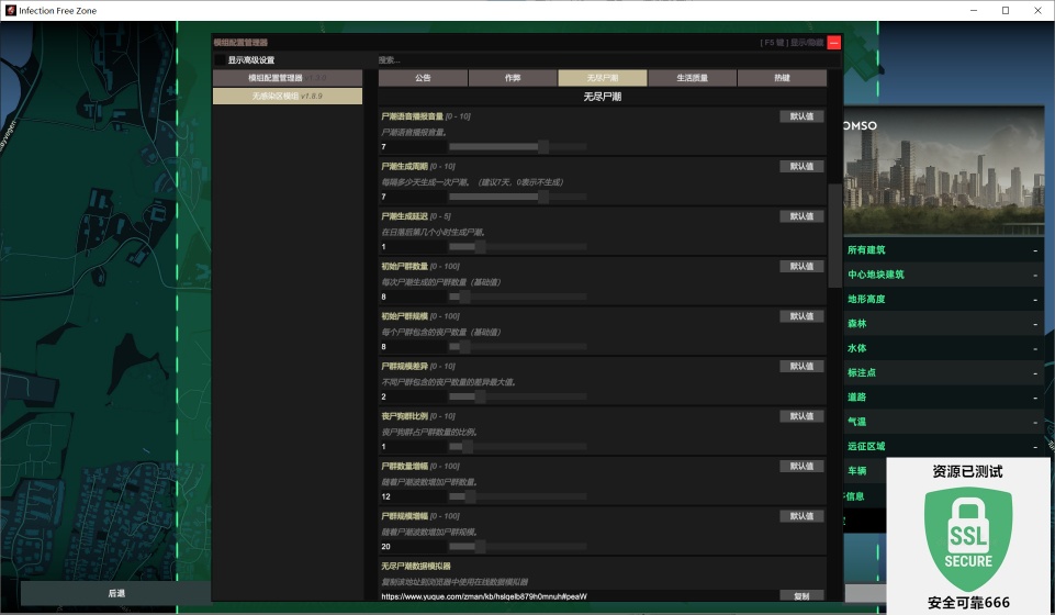 图片[2]-无感染区v0.26.1.12豪华中文版下载|真实地理丧尸塔防策略游戏PC最新版-锐品游戏库