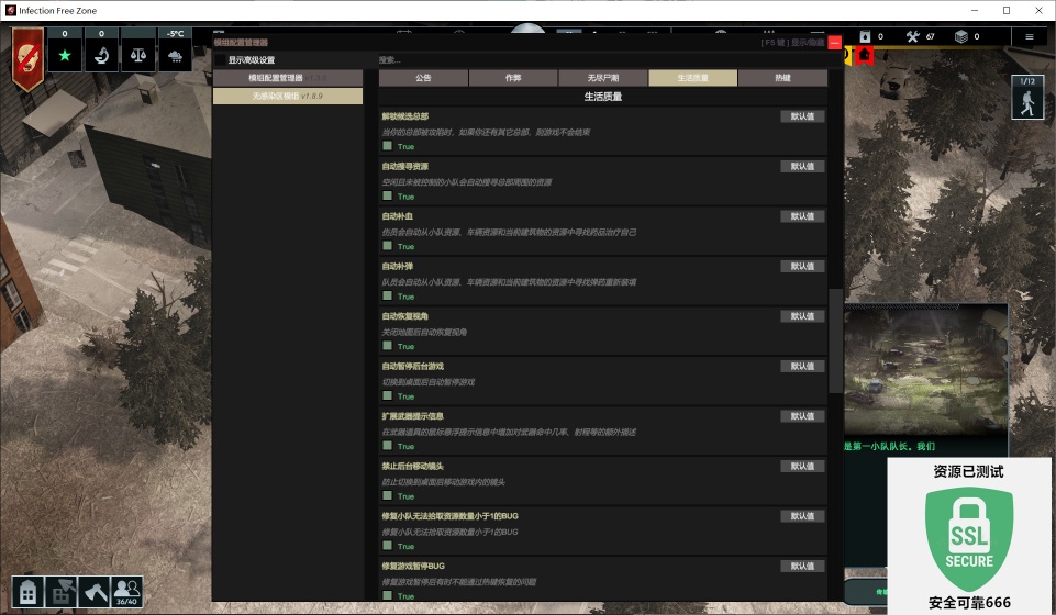 图片[4]-无感染区v0.26.1.12豪华中文版下载|真实地理丧尸塔防策略游戏PC最新版-锐品游戏库