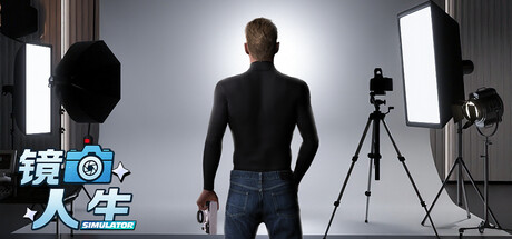 图片[4]-镜头人生模特写真馆2026最新中文版摄影模拟经营游戏下载-锐品游戏库