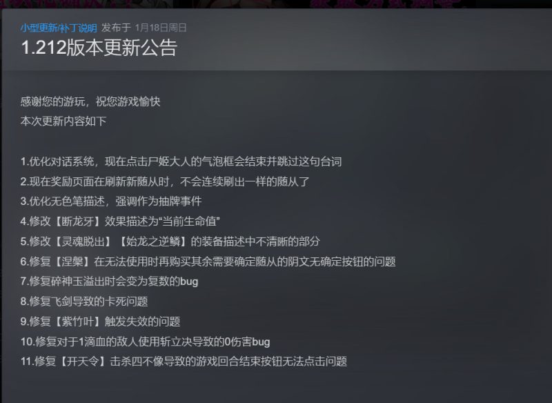 屍姫の夢v1.213中文版高画质卡牌Roguelike端游免费下载-锐品游戏库