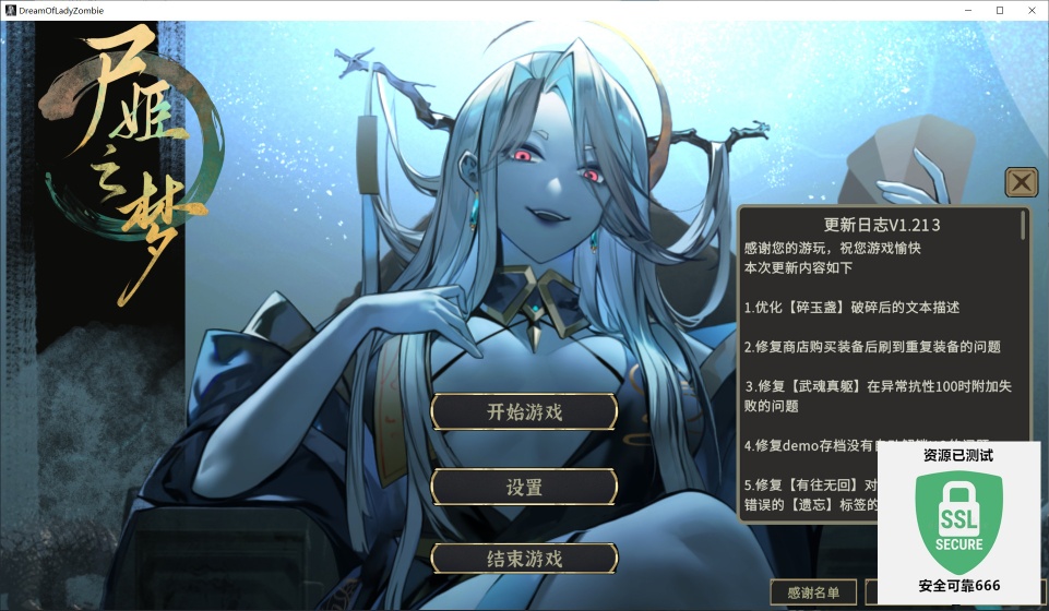 图片[3]-屍姫の夢v1.213中文版高画质卡牌Roguelike端游免费下载-锐品游戏库