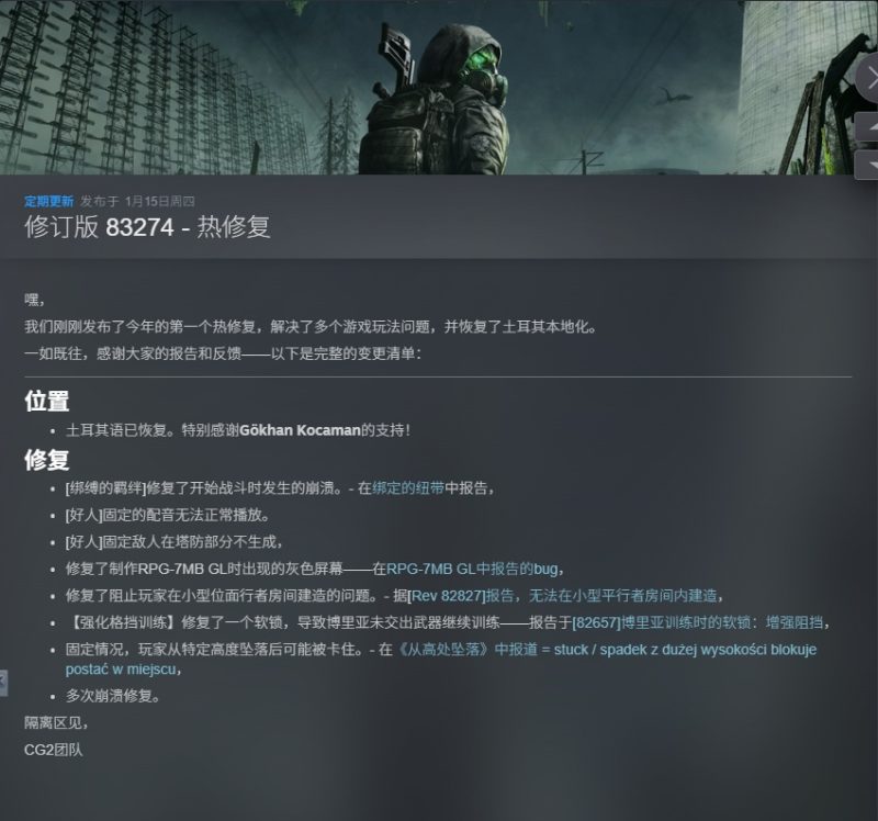 切尔诺贝利人2禁区v83274中文版高画质末日ARPG免费下载-锐品游戏库