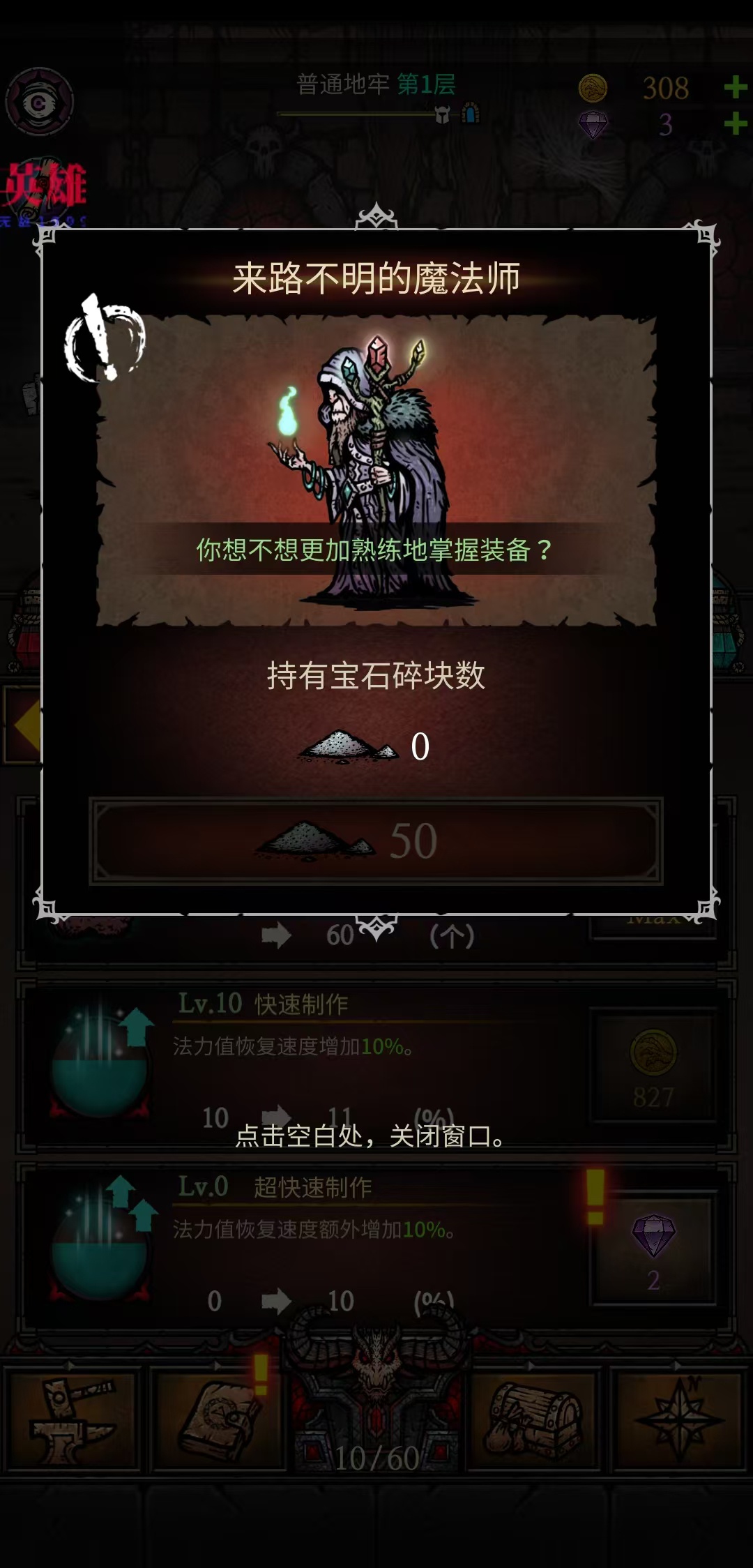 图片[1]-Merge Dungeon合成地牢v2.9.3中文版下载|道具合成休闲RPG高画质手游-锐品游戏库