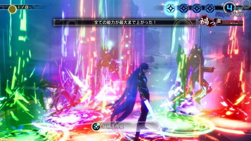 真女神转生5完整中文版v1.0.2高画质双端模拟器免费下载-锐品游戏库