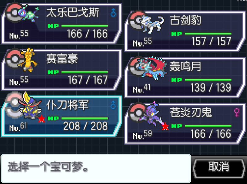 宝可梦合音v4.1双端中文版下载|全新帕西奥地区MEGA进化扭蛋高自由冒险-锐品游戏库