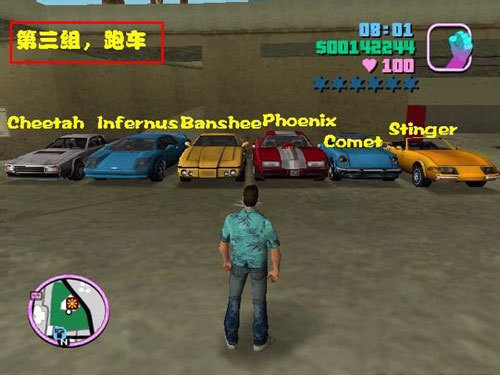 图片[7]-侠盗飞车罪恶都市重制中文版1.0高画质端游免费下载-锐品游戏库