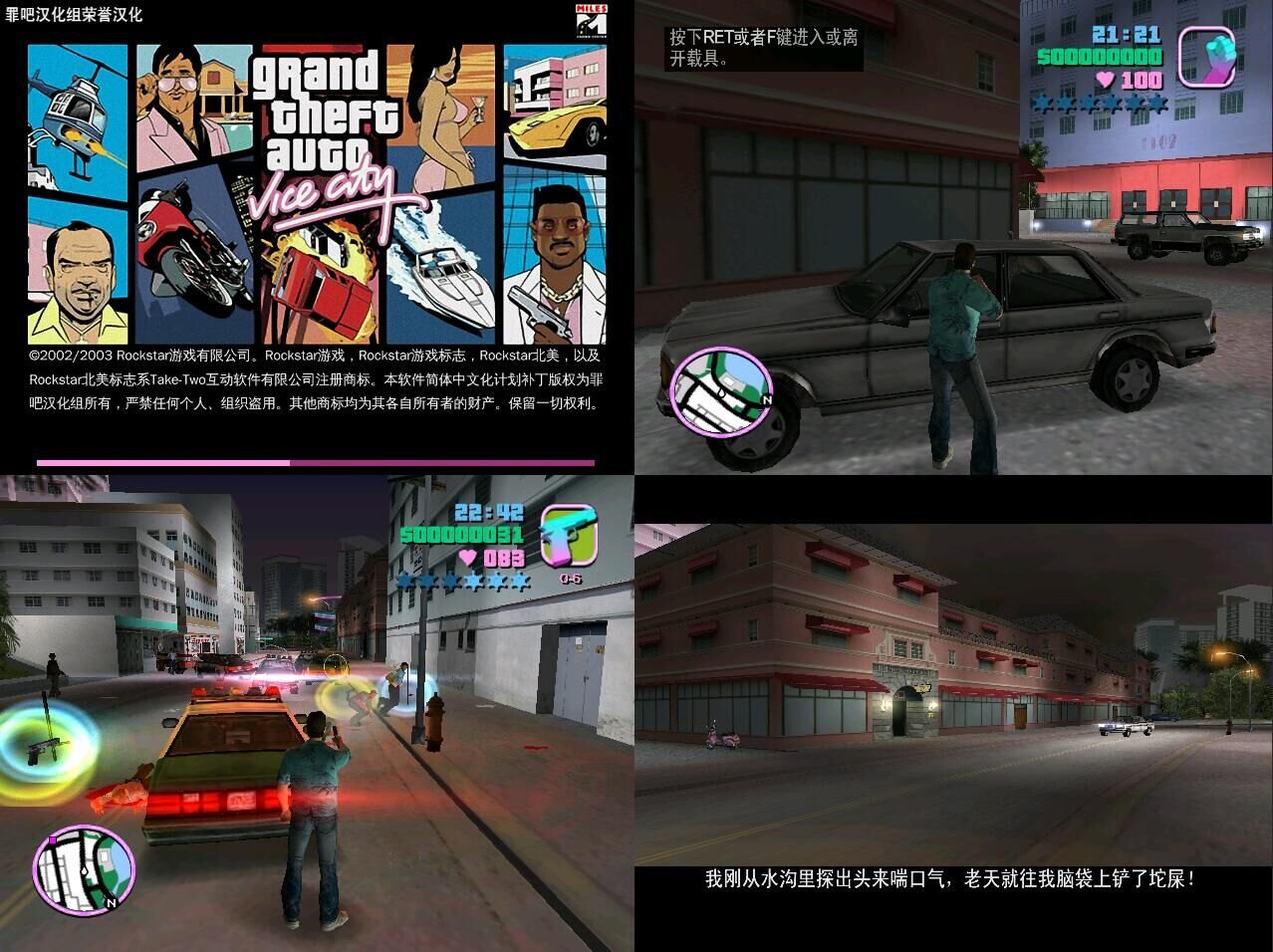 图片[3]-侠盗飞车罪恶都市重制中文版1.0高画质端游免费下载-锐品游戏库