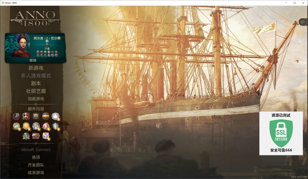 图片[4]-纪元1800 v18.4豪华全DLC中文版高画质经营模拟端游免费下载-锐品游戏库