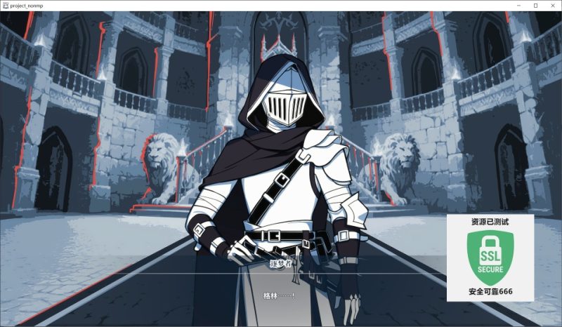 不存在的逐梦者银葱之森v26.01.19中文版Steam高好评冒险解谜游戏下载-锐品游戏库