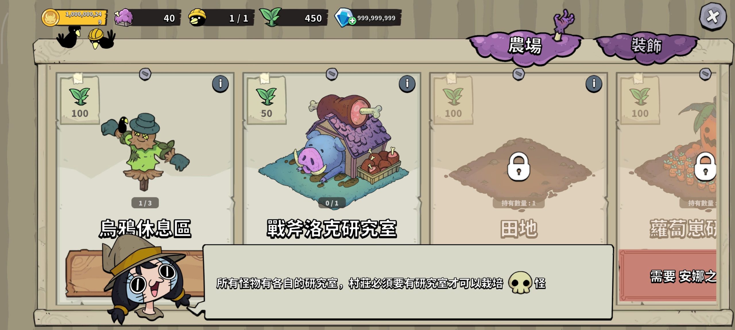 安娜的怪物农场最新中文版免付费下载 奇幻经营养成手游高画质-锐品游戏库