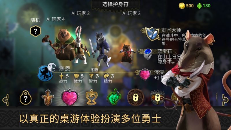 阿门罗Armello手机中文版下载 暗黑卡牌RPG策略冒险完整版-锐品游戏库