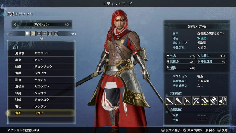 真三国无双8帝国最新中文版全DLC高画质双端模拟器免费下载-锐品游戏库