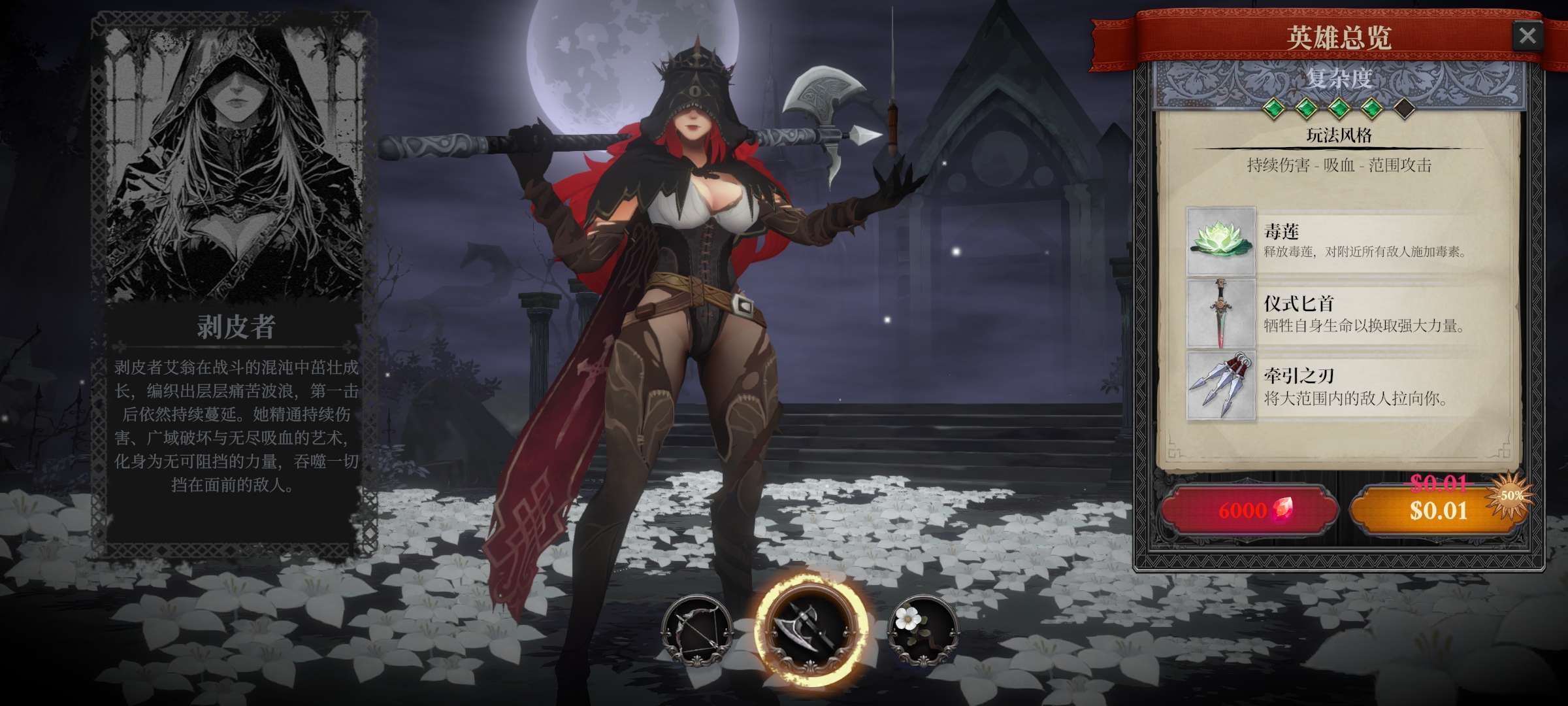 图片[3]-灵魂猎手地牢v1.2.2中文版下载 暗黑肉鸽刷宝动作手游高画质-锐品游戏库