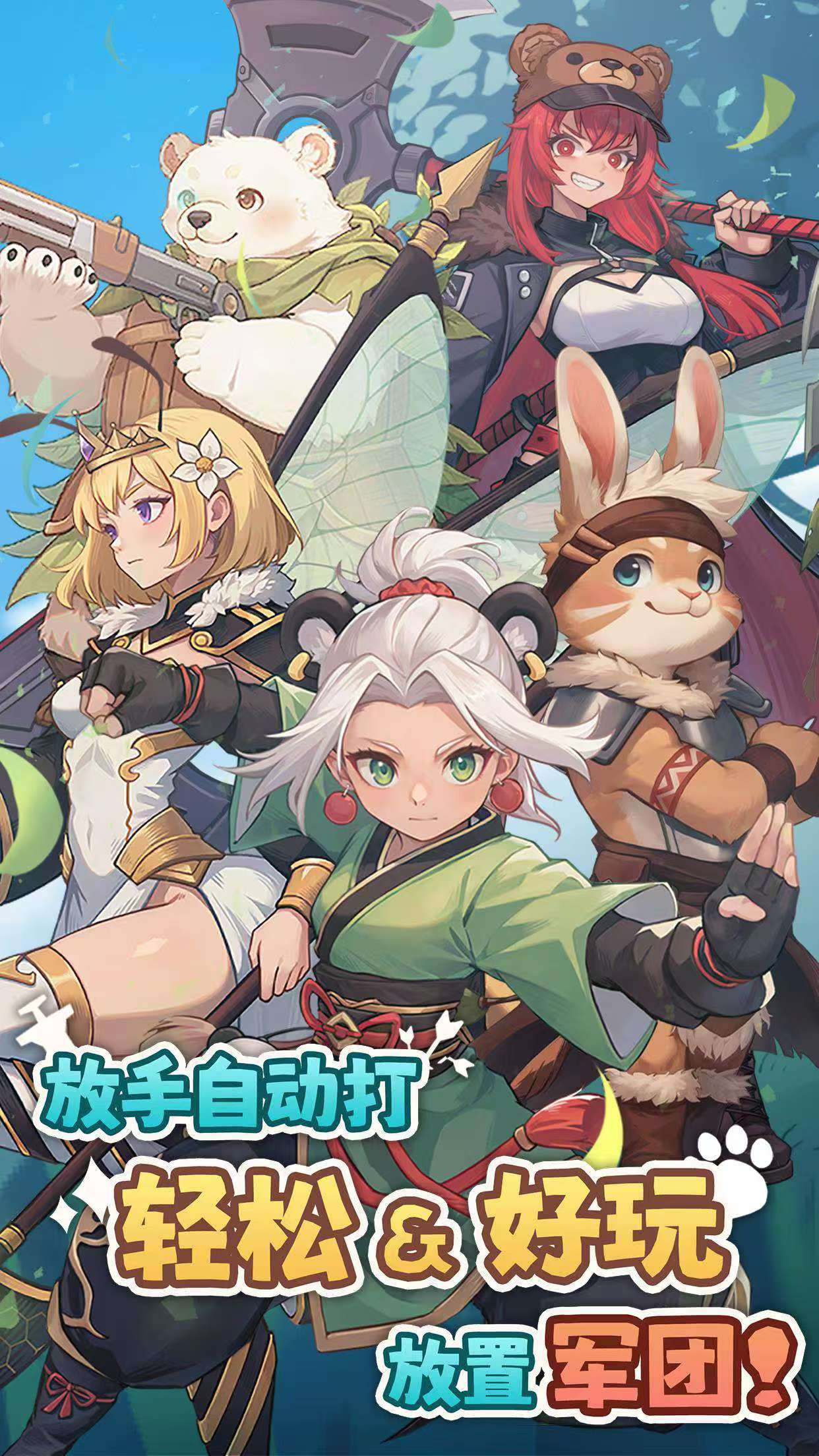 图片[3]-Paw Crusade爪爪远征0.1.2中文版放置RPG高画质免费下载-锐品游戏库