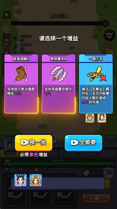 魔性西游大冒险最新版1.0中文版下载 肉鸽塔防锻造武器手游-锐品游戏库