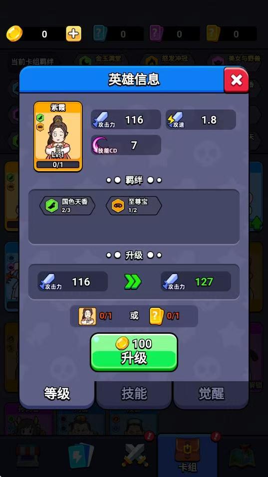 图片[2]-魔性西游大冒险最新版1.0中文版下载 肉鸽塔防锻造武器手游-锐品游戏库