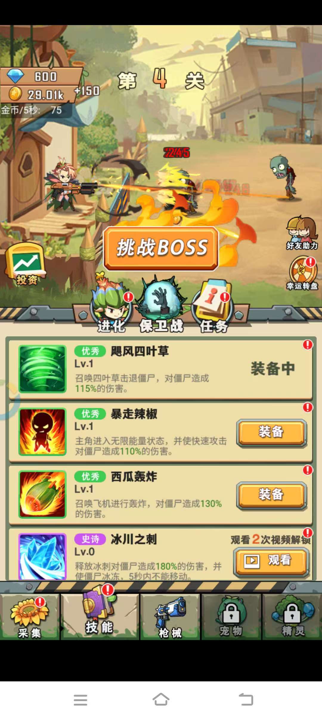 图片[2]-进化吧植物1.0中文版免广告合成塔防手游免费下载-锐品游戏库