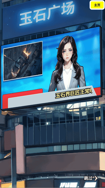 图片[2]-逆袭人生模拟器v2.0最新中文版免费下载_Steam移植高互动模拟经营手游-锐品游戏库