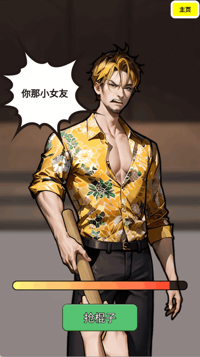 图片[4]-逆袭人生模拟器v2.0最新中文版免费下载_Steam移植高互动模拟经营手游-锐品游戏库