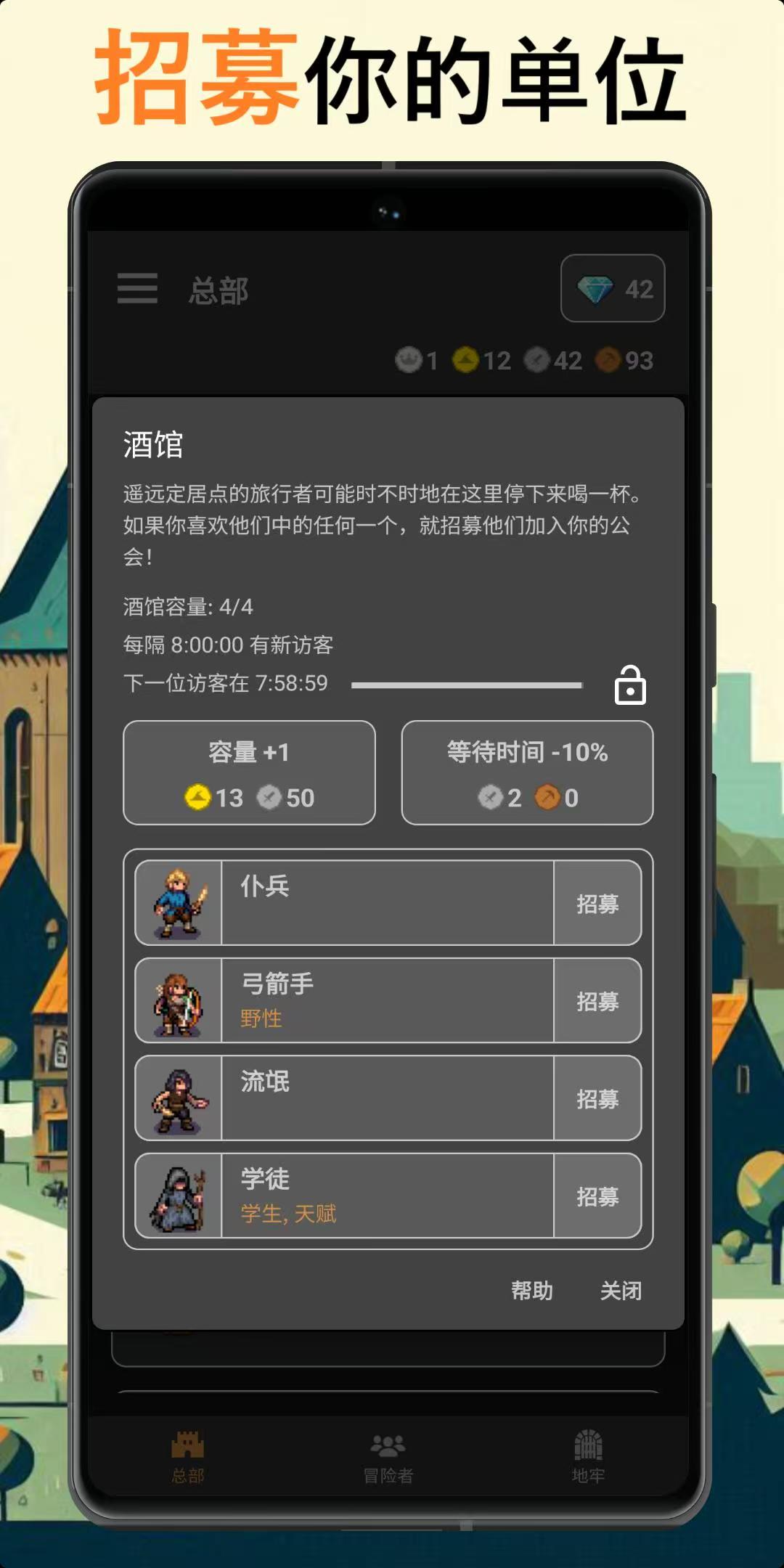 图片[1]-公会会长v2.85中文版闲置地牢冒险手游高画质免费下载-锐品游戏库