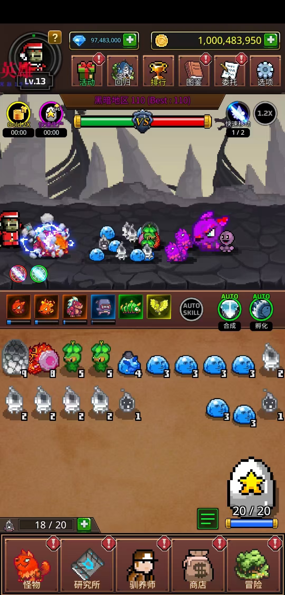 图片[2]-培养合成兽大师v1.2.6中文版放置合并+策略养成手游免费下载-锐品游戏库