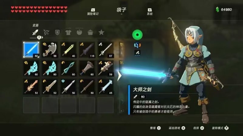 塞尔达传说旷野之息V1.8.2中文版+2DLC高画质模拟器免费下载-锐品游戏库