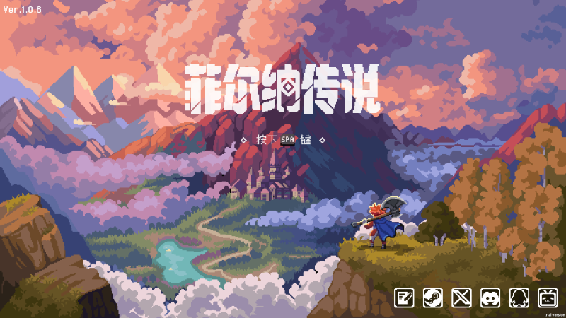 菲尔纳传说V1.07高画质中文免安装版奇幻RPG免费下载-锐品游戏库