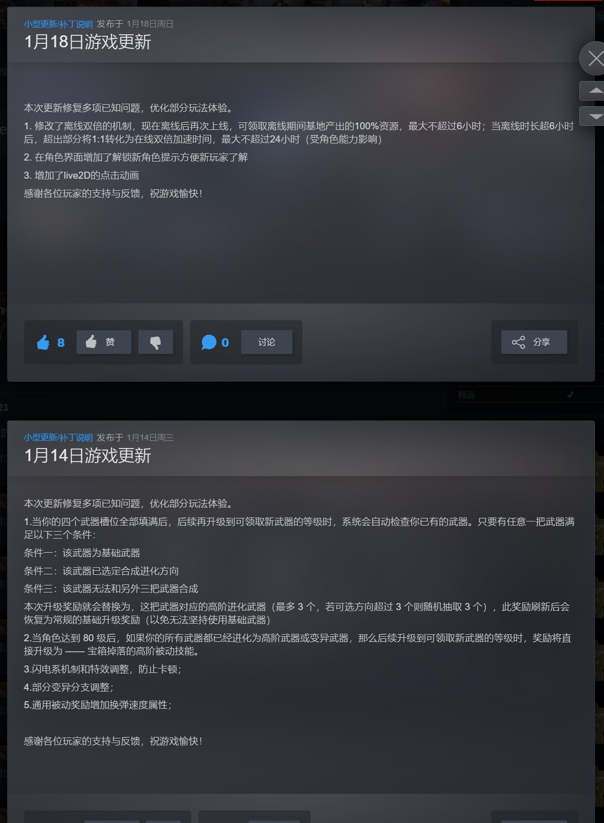 图片[2]-禁忌星域v26.01.18中文版下载 科幻肉鸽生存射击高画质端游-锐品游戏库