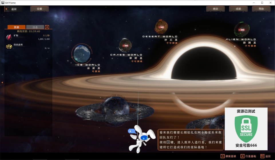 图片[4]-禁忌星域v26.01.18中文版下载 科幻肉鸽生存射击高画质端游-锐品游戏库