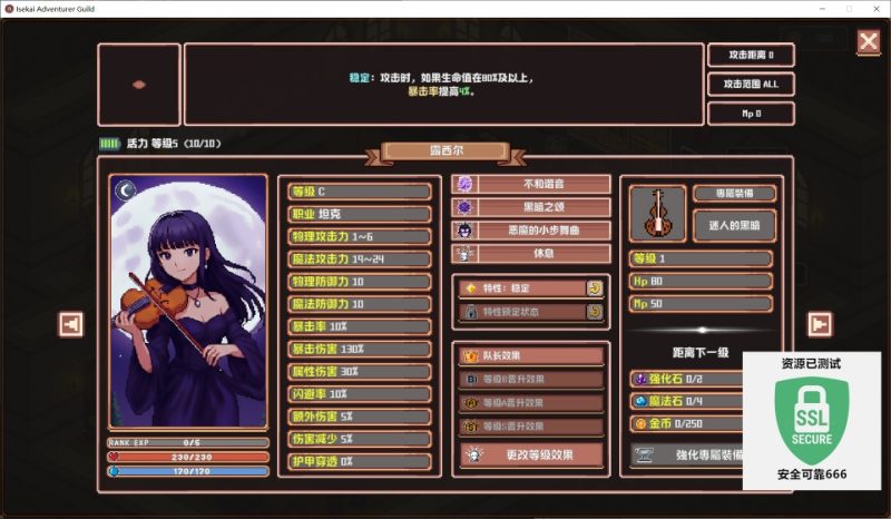 异世界冒险者公会v0.4.6最新中文版SRPG高画质Roguelite解压即玩-锐品游戏库