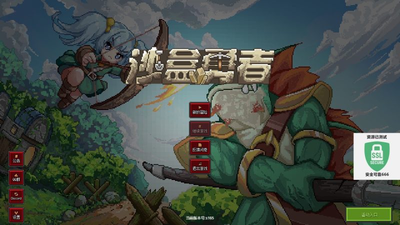 沙盒勇者s165豪华中文版最新全DLC高自由度像素生存塔防端游免费下载-锐品游戏库