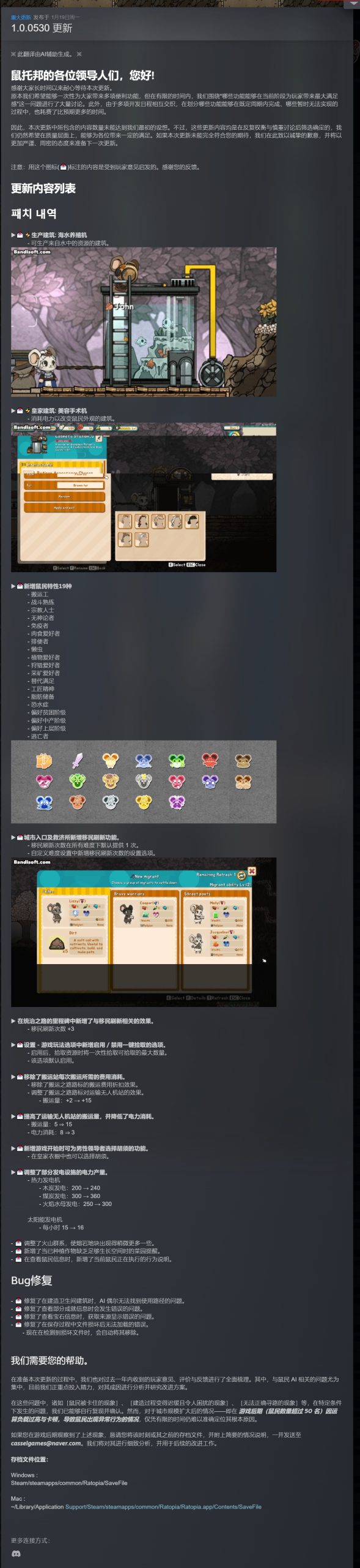 图片[2]-鼠托邦v1.0.0530正式中文版下载|高自由沙盒城市建造模拟游戏-锐品游戏库
