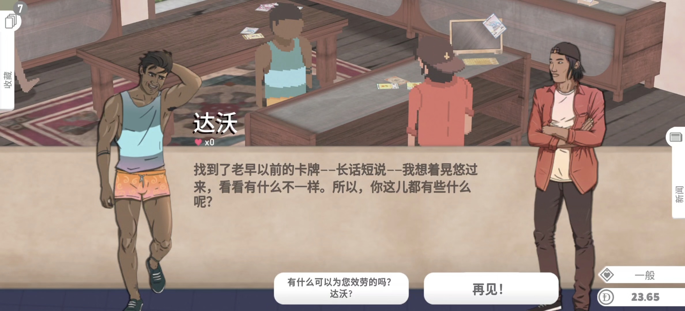 图片[1]-卡牌之王1.4.37中文版免费下载，Steam移植安卓高人气模拟经营卡牌手游-锐品游戏库