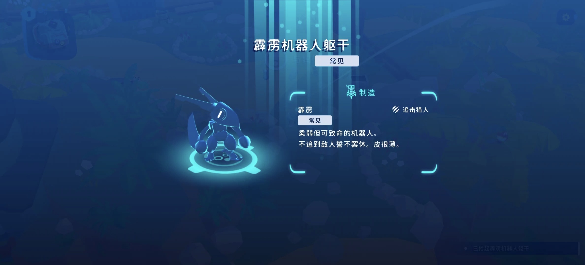 图片[4]-机器人世界冒险V1.25.2中文版Steam移植高画质RPG手游免费下载-锐品游戏库