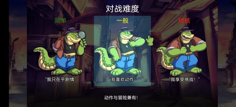 鳄鱼侦探布罗格V1.0.24最新安卓中文版下载_赛博朋克冒险RPG-锐品游戏库