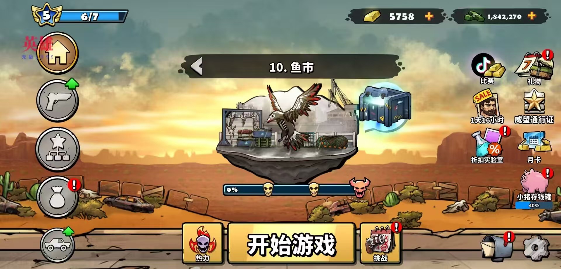 图片[3]-战车撞僵尸1.20.221最新中文版高画质动作射击手游免费下载-锐品游戏库