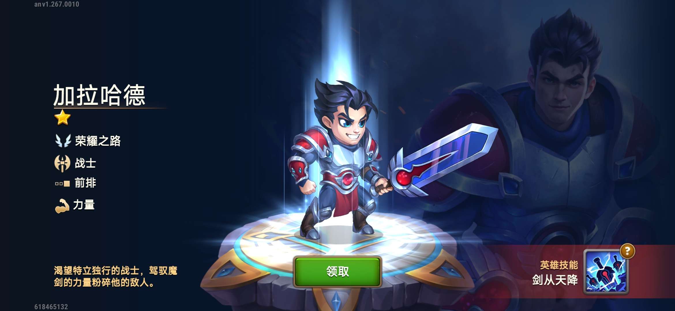 图片[3]-英雄战争v1.267.001中文版高画质策略RPG手游免费下载-锐品游戏库