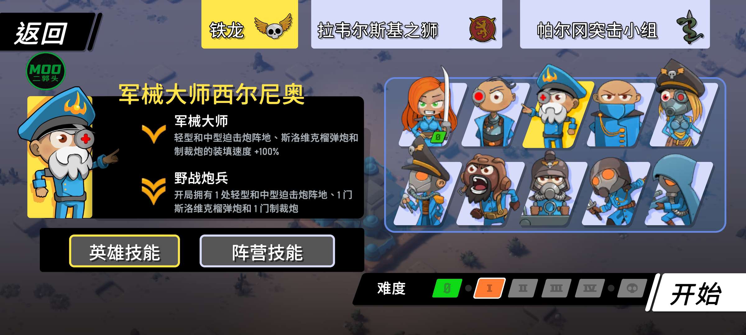 图片[5]-塔之统治最新版1.2.6中文策略塔防手游免费下载-锐品游戏库