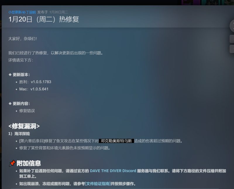 潜水员戴夫v1.0.5.1783豪华中文版最新全DLC高画质海洋冒险经营游戏下载-锐品游戏库