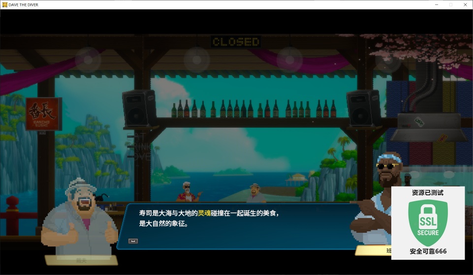 图片[4]-潜水员戴夫v1.0.5.1783豪华中文版最新全DLC高画质海洋冒险经营游戏下载-锐品游戏库